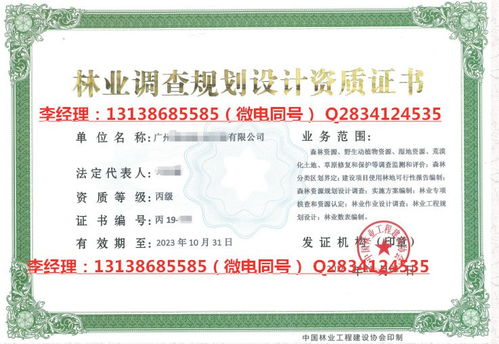 仁懷代辦林業(yè)調(diào)查規(guī)劃資質(zhì)辦理材料清單及中證技術(shù)咨詢服務(wù)解析