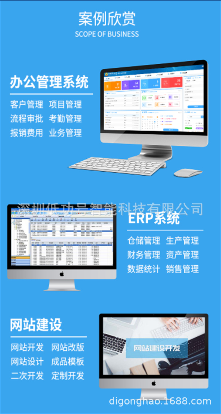 軟件開發定制與跨平臺應用開發解析