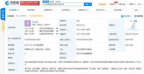 小米與字節(jié)跳動(dòng)關(guān)聯(lián)公司入股帕拓遜，加速跨境電商與科技融合