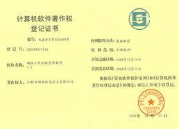 江陰領(lǐng)悟信息技術(shù)榮獲4項(xiàng)計(jì)算機(jī)軟件著作權(quán)登記證書，專注協(xié)同辦公系統(tǒng)開發(fā)