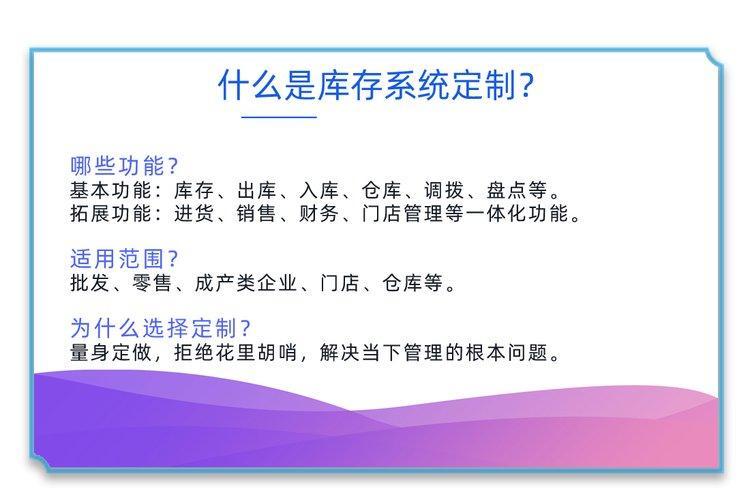 倉儲庫存系統與淘寶訂單管理系統定制開發解決方案