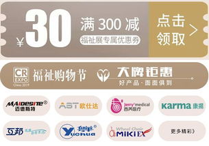 屬于我們的超大博覽會——體驗無障礙便利服務(wù)與輔具產(chǎn)品