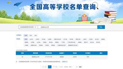 民政職業(yè)大學設立全國首個殯葬職業(yè)本科專業(yè)，今年在山東開啟招生