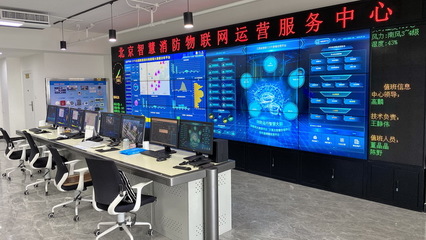 智慧消防，安全守護(hù)——探訪北京城安盛邦城市消防物聯(lián)網(wǎng)維護(hù)中心